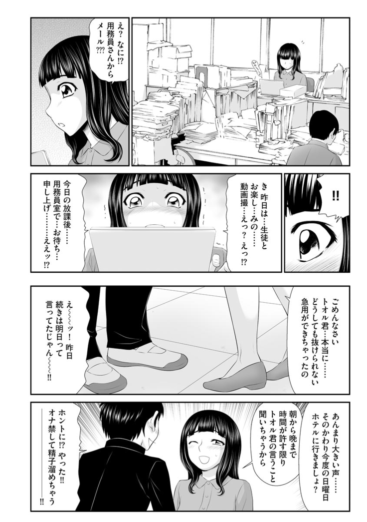 203-Gōshitsu no eroobasan