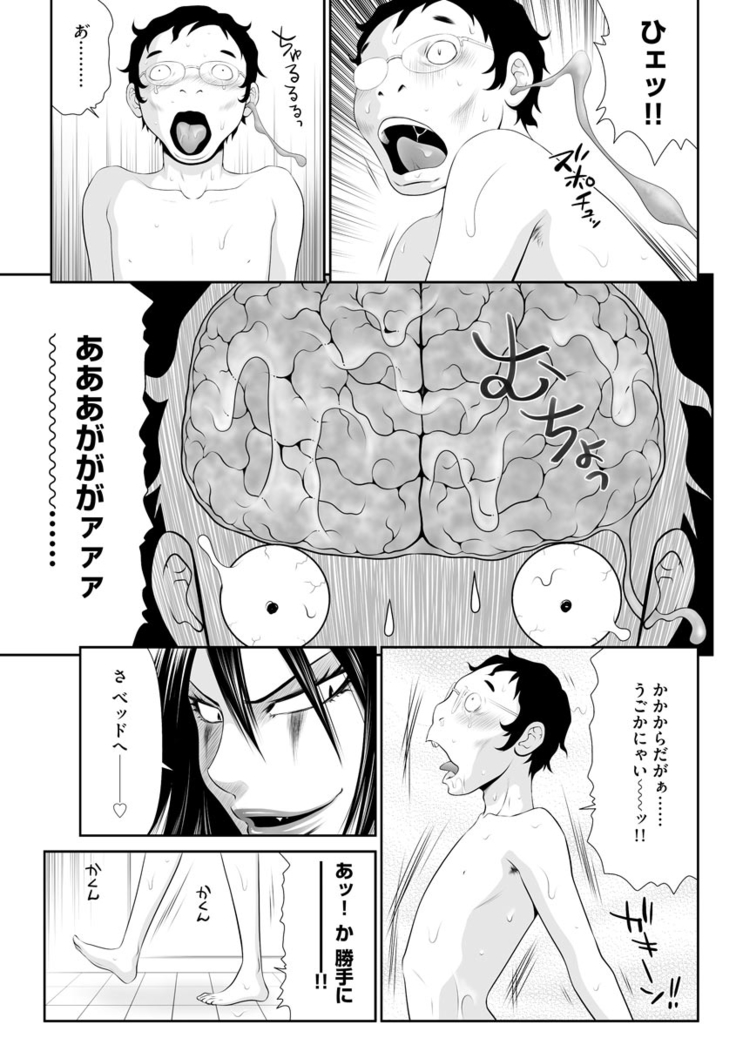 203-Gōshitsu no eroobasan