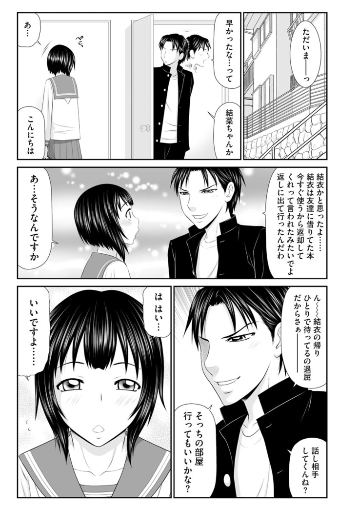 203-Gōshitsu no eroobasan