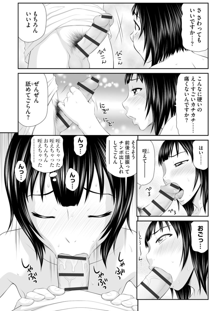 203-Gōshitsu no eroobasan