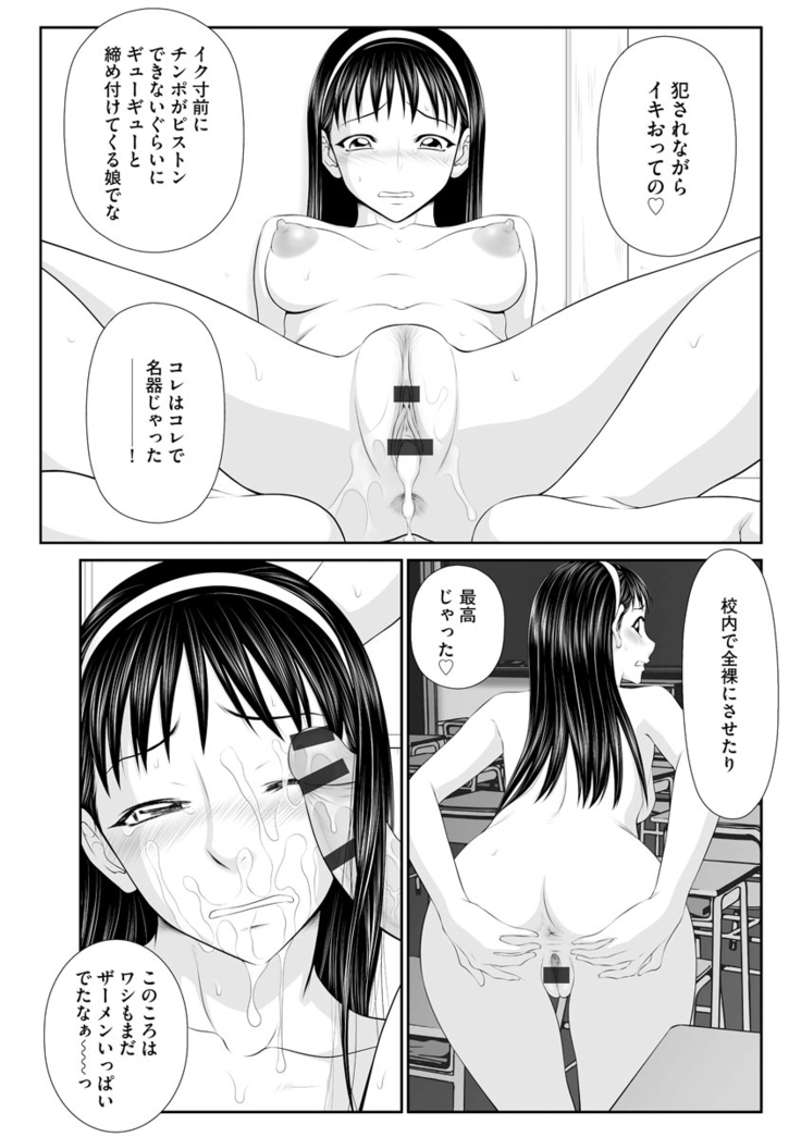 203-Gōshitsu no eroobasan