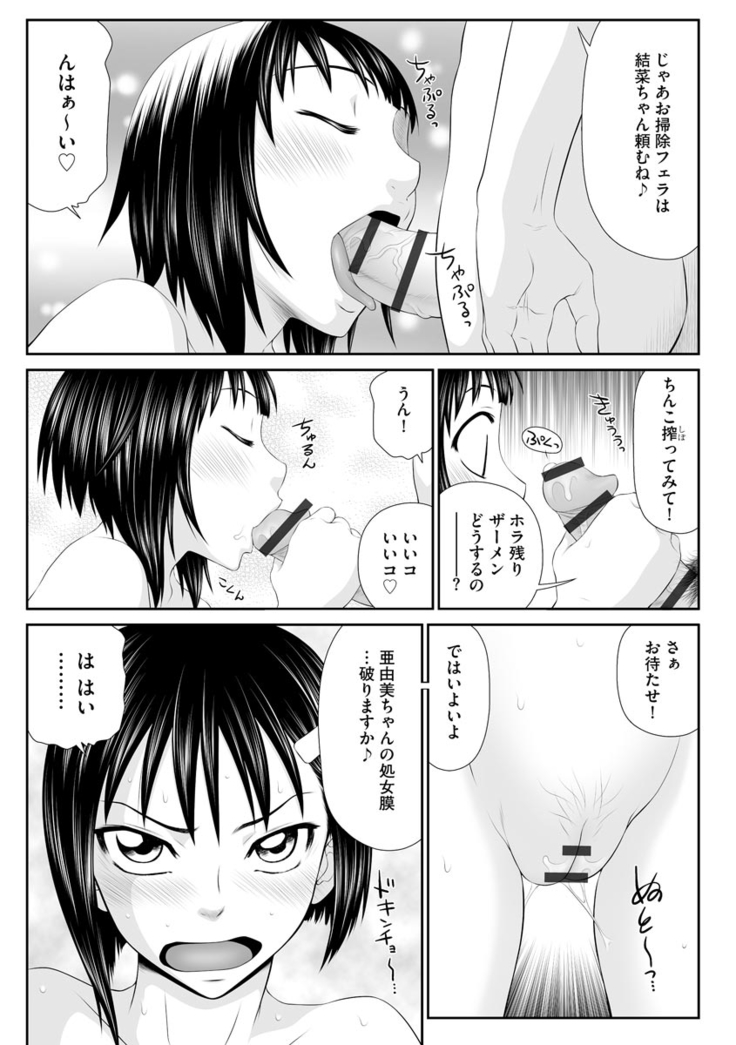203-Gōshitsu no eroobasan