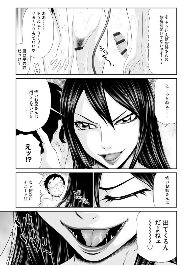 203-Gōshitsu no eroobasan