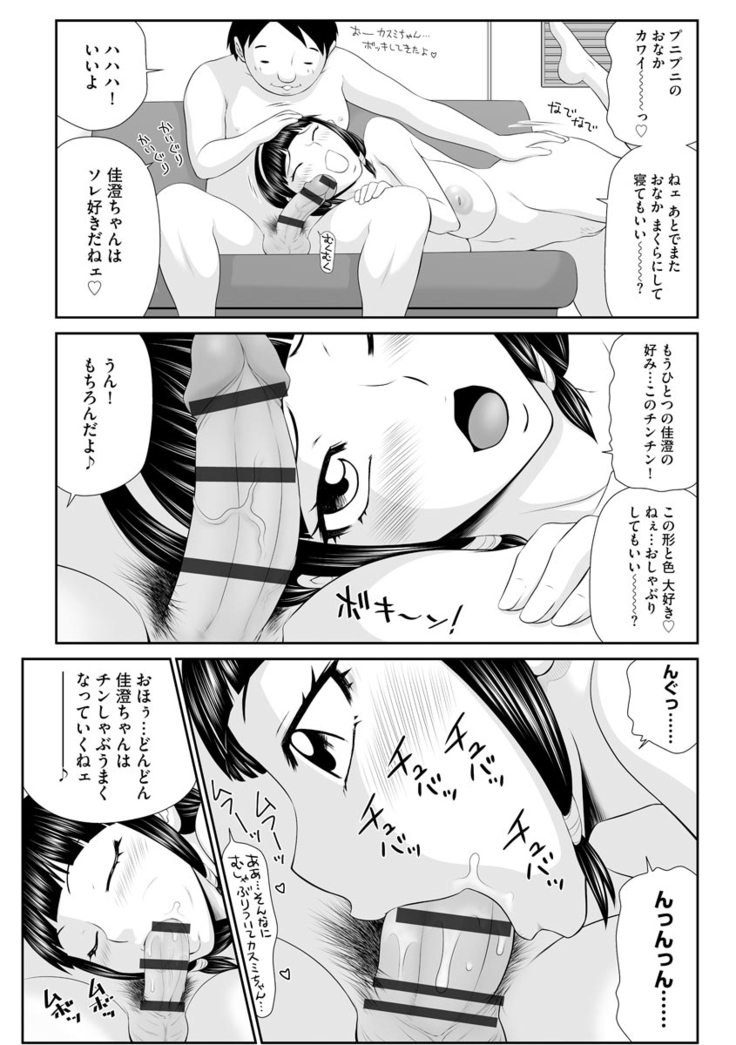 203-Gōshitsu no eroobasan