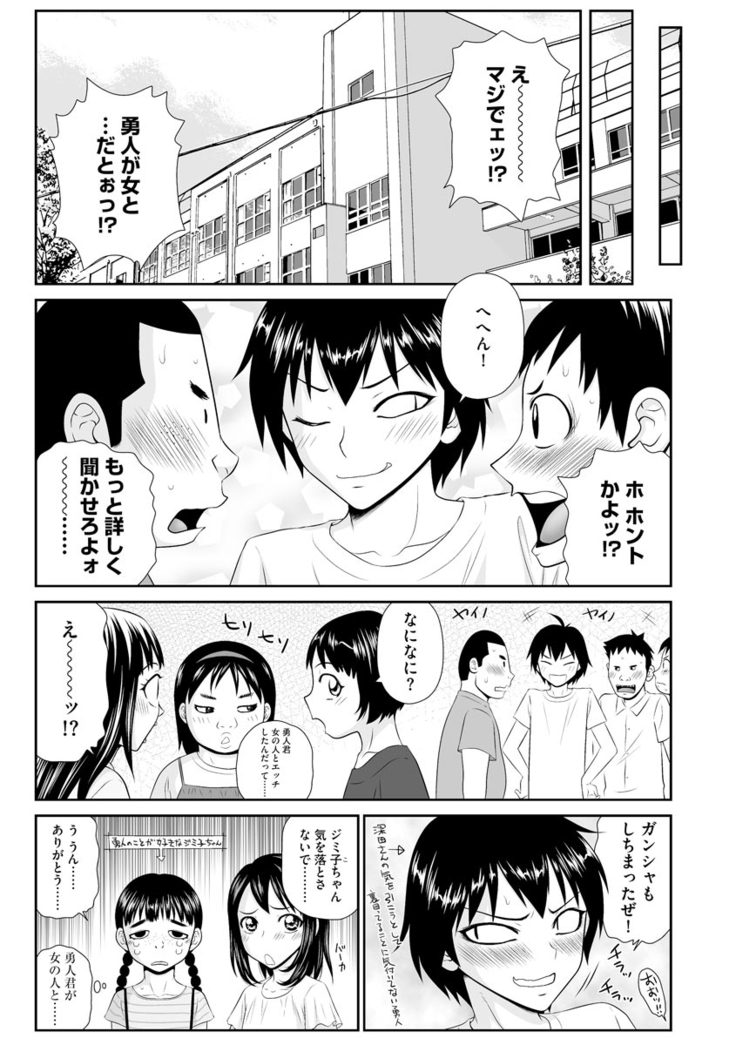 203-Gōshitsu no eroobasan