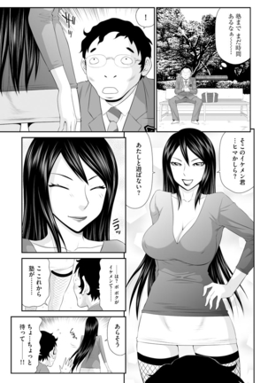 203-Gōshitsu no eroobasan Page #83