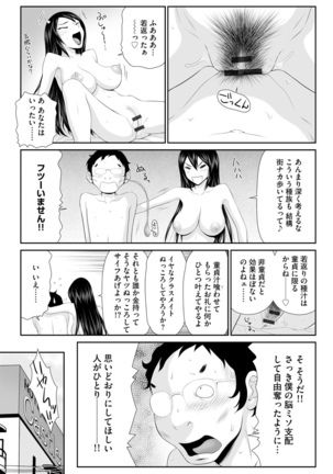 203-Gōshitsu no eroobasan Page #95