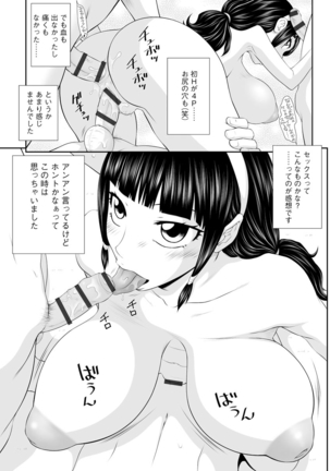 203-Gōshitsu no eroobasan Page #123