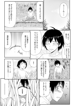 203-Gōshitsu no eroobasan Page #137