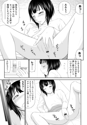 203-Gōshitsu no eroobasan Page #49