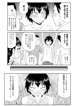 203-Gōshitsu no eroobasan Page #167