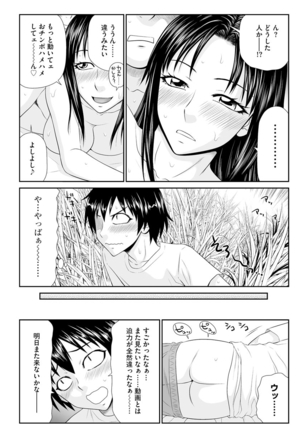 203-Gōshitsu no eroobasan Page #141