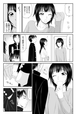 203-Gōshitsu no eroobasan Page #66