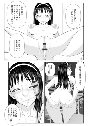 203-Gōshitsu no eroobasan Page #189