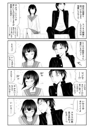 203-Gōshitsu no eroobasan Page #51