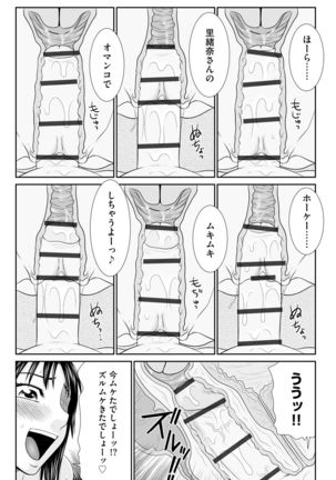 203-Gōshitsu no eroobasan Page #162