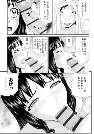 203-Gōshitsu no eroobasan Page #105