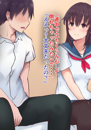 Kanojo ga shinyuu ni netorareteta ken Page #58