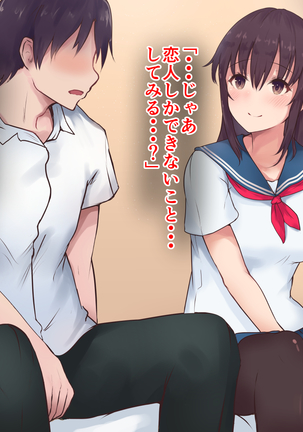 Kanojo ga shinyuu ni netorareteta ken Page #60