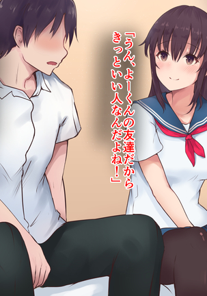 Kanojo ga shinyuu ni netorareteta ken Page #59