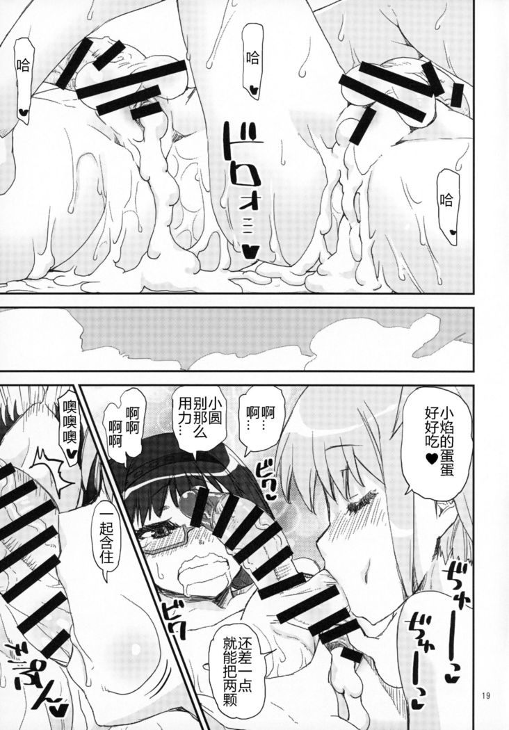 MadoHomu no Yu Puella Magi Dosukebe Onsen Gaiden