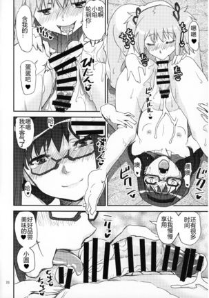 MadoHomu no Yu Puella Magi Dosukebe Onsen Gaiden Page #19