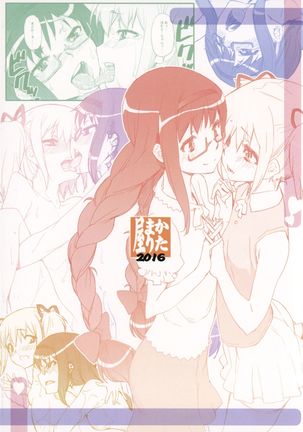 MadoHomu no Yu Puella Magi Dosukebe Onsen Gaiden - Page 22