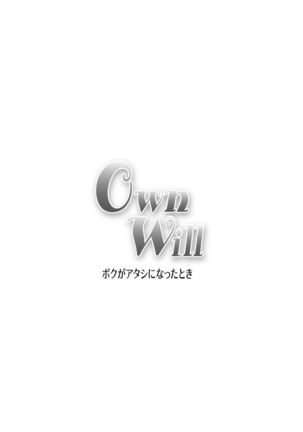 OwnWill ボクがアタシになったとき #Exitra Tanning Machine Page #36