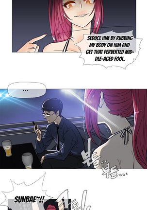 Household Affairs Ch.1-28 Page #177