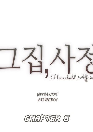 Household Affairs Ch.1-28 Page #74