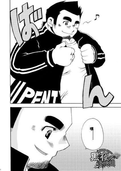 Kamisama Nante Iranai Jou