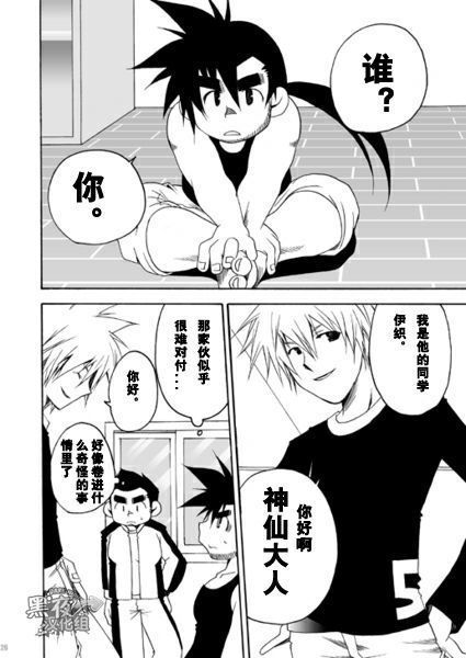 Kamisama Nante Iranai Jou