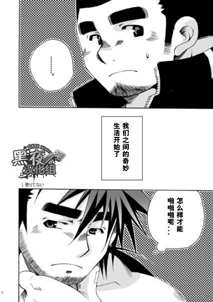 Kamisama Nante Iranai Jou