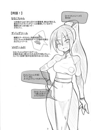 Nanako-chan ga Osukusai Goblin-domo no Kyouyou Botai ni Sarete Haramasaremakuru Hon!! - Page 3