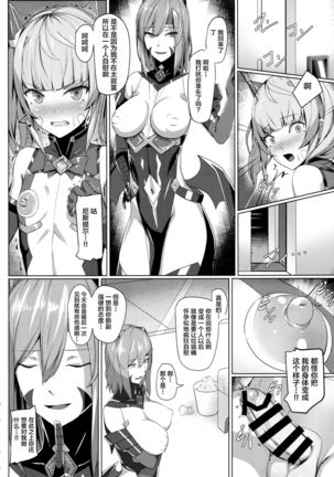 Choukou Souki Hinoto 2 Page #4