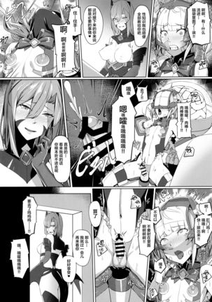 Choukou Souki Hinoto 2 Page #6