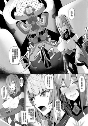 Choukou Souki Hinoto 2 Page #5