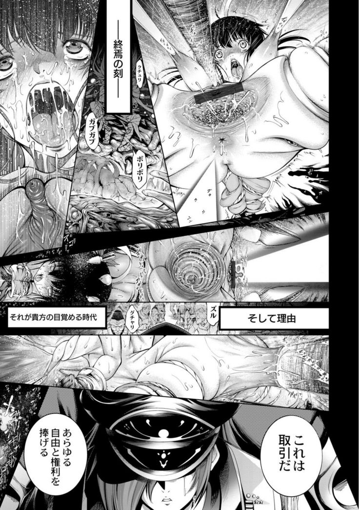 seivu~aobuzamarishiasu ~ shojo hangyaku ~ 1-wa