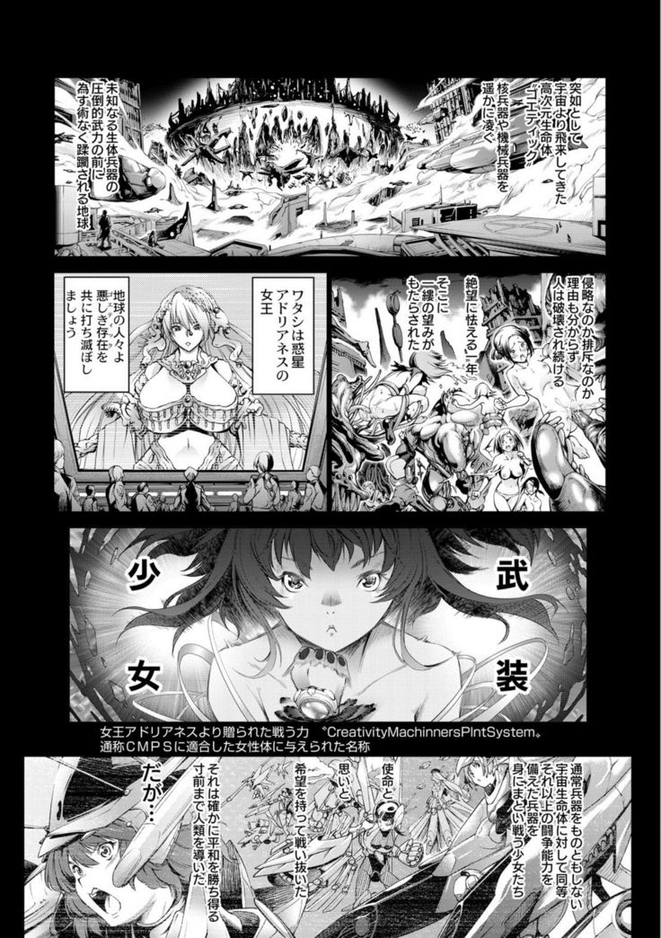 seivu~aobuzamarishiasu ~ shojo hangyaku ~ 1-wa