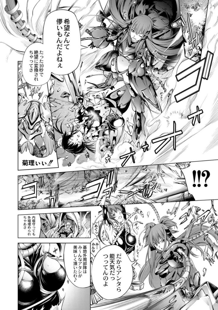 seivu~aobuzamarishiasu ~ shojo hangyaku ~ 1-wa