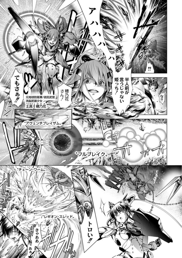 seivu~aobuzamarishiasu ~ shojo hangyaku ~ 1-wa