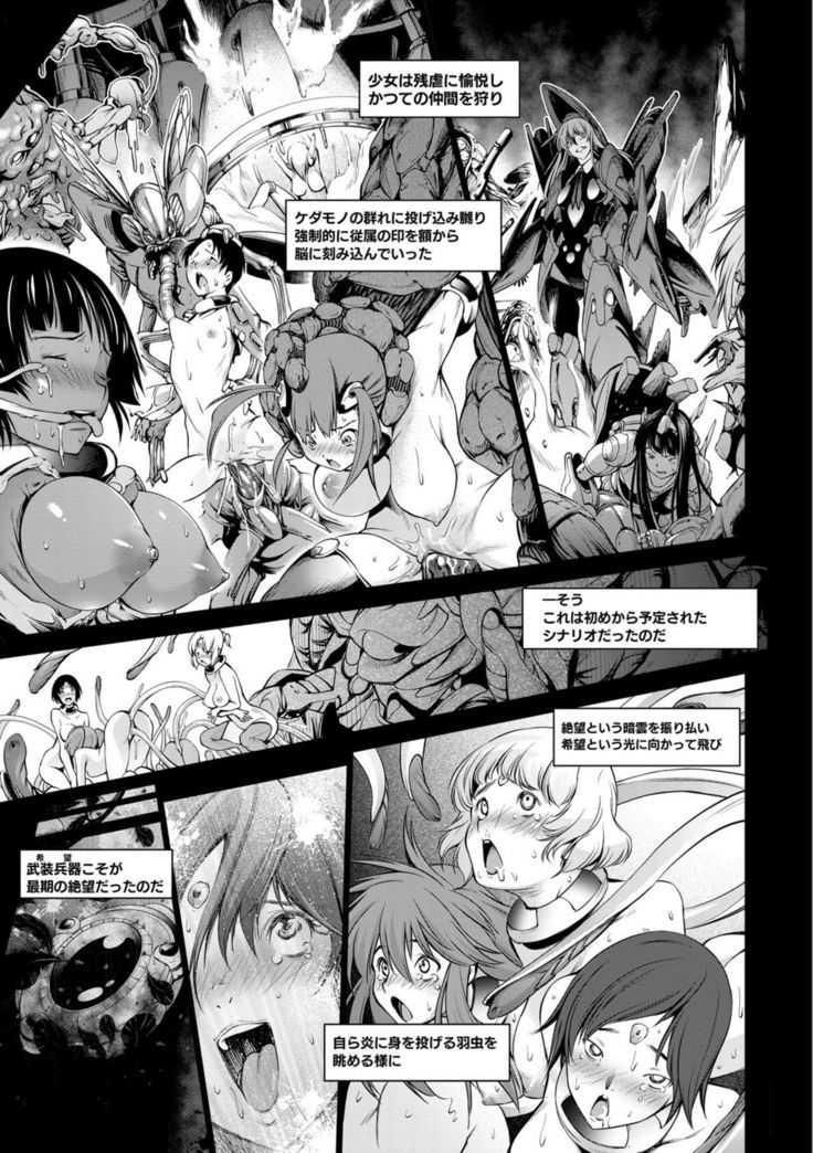 seivu~aobuzamarishiasu ~ shojo hangyaku ~ 1-wa