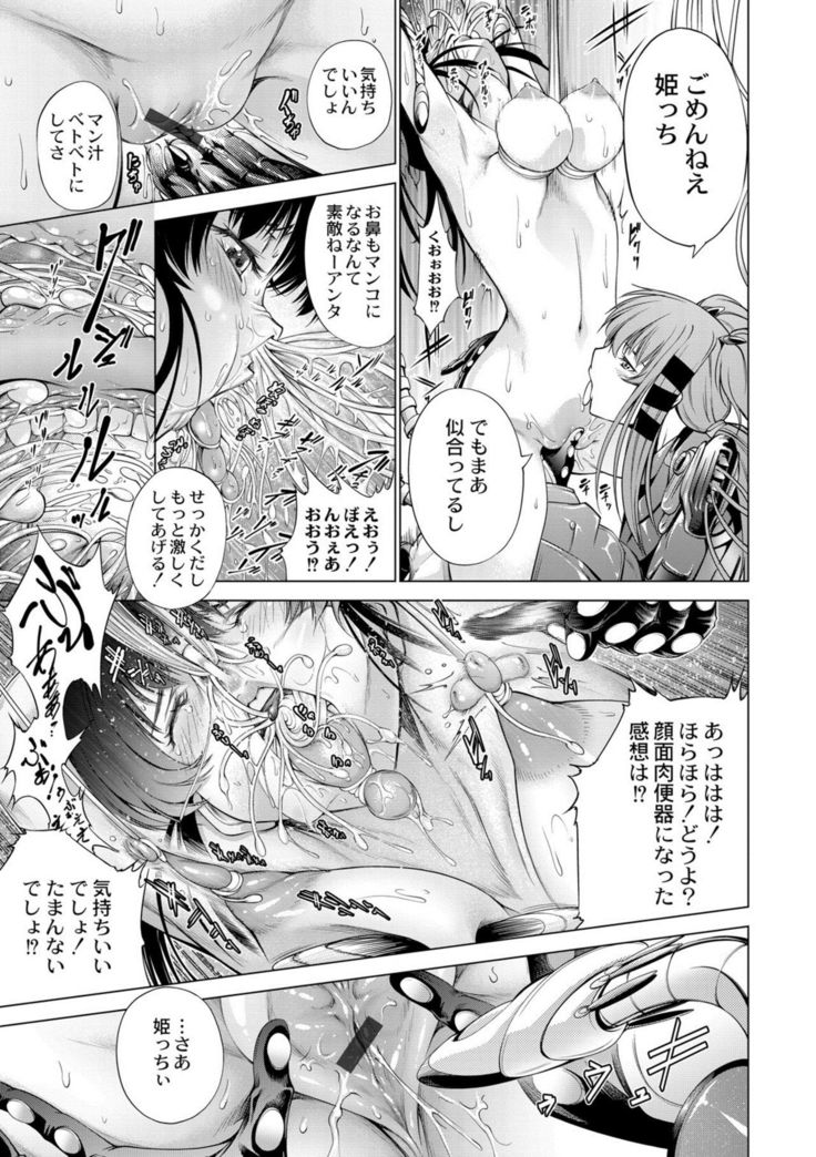 seivu~aobuzamarishiasu ~ shojo hangyaku ~ 1-wa