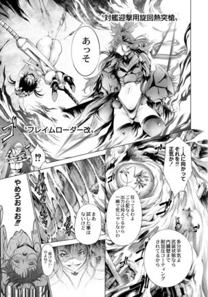 seivu~aobuzamarishiasu ~ shojo hangyaku ~ 1-wa Page #17