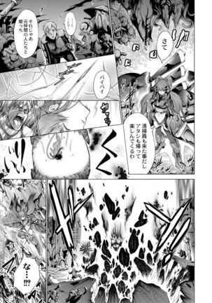 seivu~aobuzamarishiasu ~ shojo hangyaku ~ 1-wa Page #21