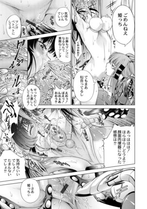 seivu~aobuzamarishiasu ~ shojo hangyaku ~ 1-wa Page #13