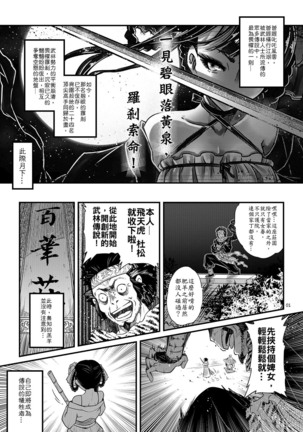 Hyakkasou2《壮絶!海棠夫人の伝説》 - Page 2