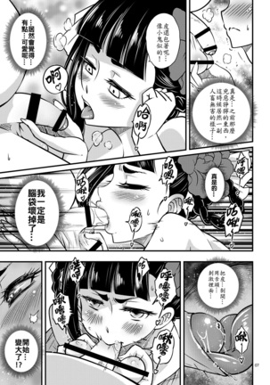 Hyakkasou2《壮絶!海棠夫人の伝説》 Page #8