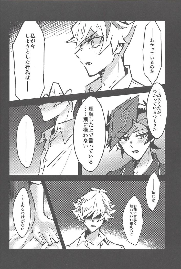 Mōichido,