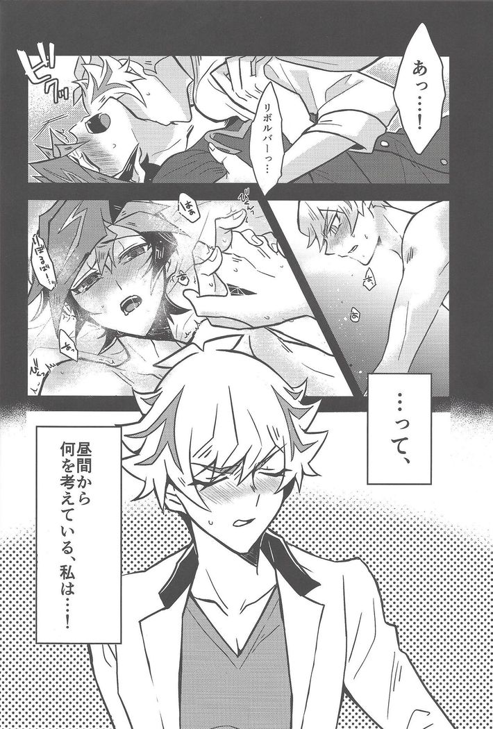 Mōichido,